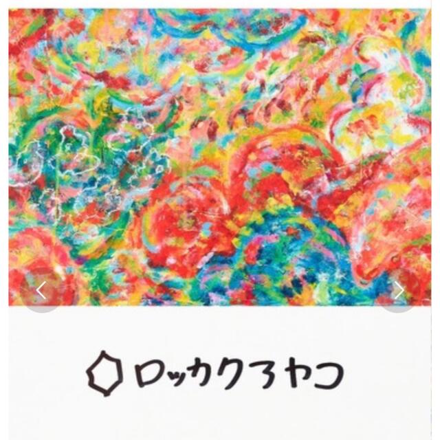 「"Untitled" AYAKO ROKKAKU for ZOZOVILLA」 エンタメ/ホビーの美術品/アンティーク(絵画/タペストリー)の商品写真