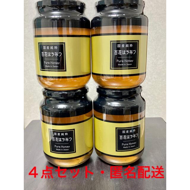 ポイント5倍 【新品未開封・匿名配送】はちみつの恵 国産純粋 百花