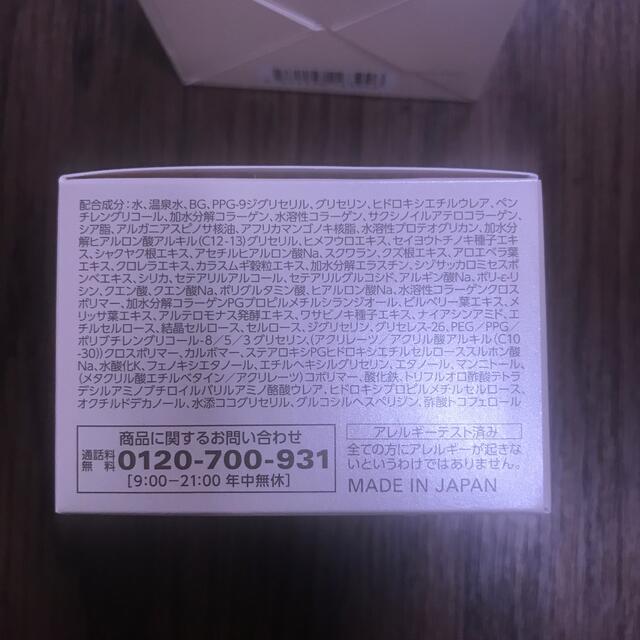 キューサイ コラリッチEX ブライトニングリフトジェル 55g  2個セット コスメ/美容のスキンケア/基礎化粧品(オールインワン化粧品)の商品写真