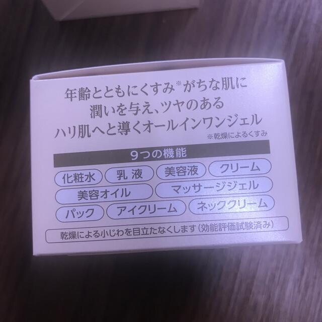 キューサイ コラリッチEX ブライトニングリフトジェル 55g  2個セット コスメ/美容のスキンケア/基礎化粧品(オールインワン化粧品)の商品写真