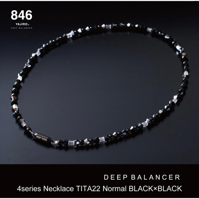 国内最安値 846ネックレス 4series Necklace BLACK×BLACK 磁気の通販