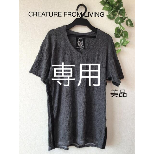 BOUNTY HUNTER(バウンティハンター)の⭐︎美品⭐︎CREATURE FROM LIVING Tシャツ sizeXS メンズのトップス(シャツ)の商品写真