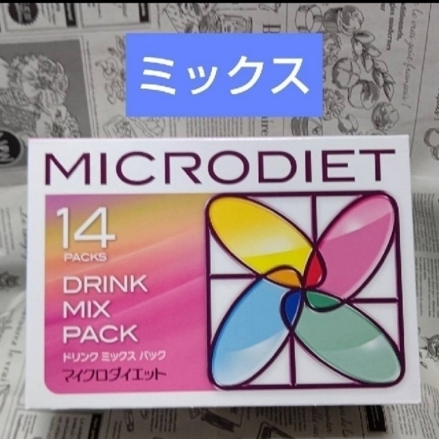 マイクロダイエット　ミックスパック　1箱