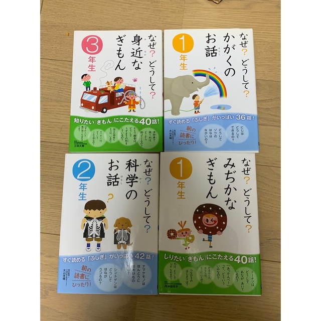 10分で読めるお話　二年生　など4本セット エンタメ/ホビーの本(絵本/児童書)の商品写真