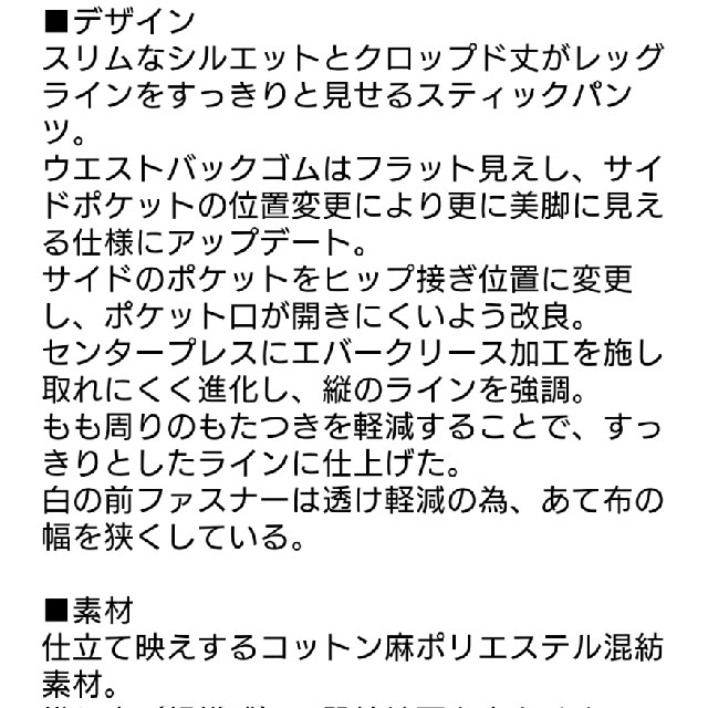 PLST(プラステ)の新品！♥️PLST♥️ダブルジャケット＆スティックパンツコーデセット✨‼️ レディースのレディース その他(セット/コーデ)の商品写真