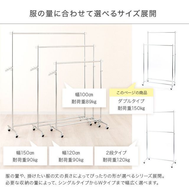 ハンガーラック 耐荷重150kg 2段 スリム 頑丈 コートハンガー 1614 8