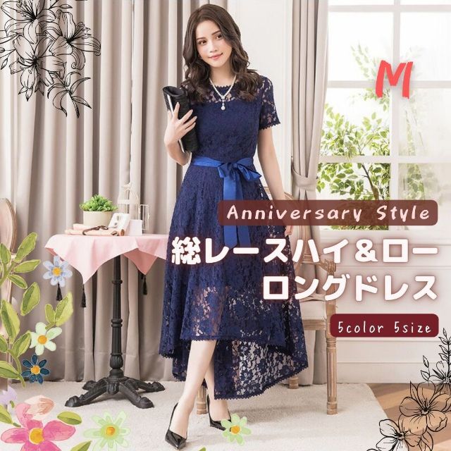 パーティードレス 結婚式 M ネイビー 82816 レディース 総レース