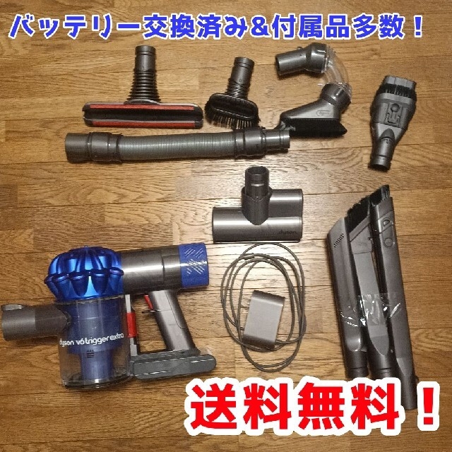 ダイソン dyson v6 trigger extra