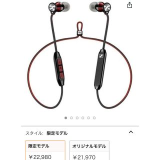 ゼンハイザー(SENNHEISER)のゼンハイザー モメンタムシリーズ マイク付Bluetoothイヤホンハンズフリー(ヘッドフォン/イヤフォン)