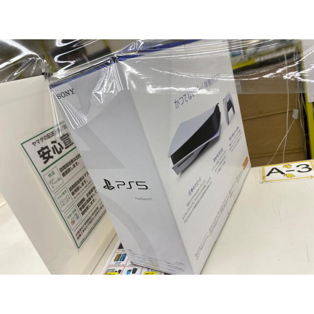 PlayStation 5 (CFI-1100A01) 3年保証