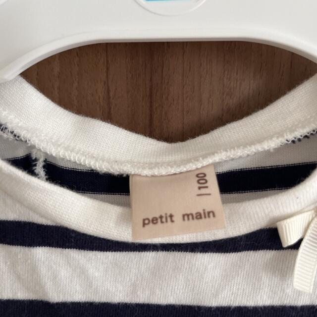 petit main(プティマイン)のプティマインボーダーTシャツ キッズ/ベビー/マタニティのキッズ服女の子用(90cm~)(Tシャツ/カットソー)の商品写真