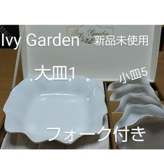 IVY GARDEN 織部 新品 ｻﾗﾀﾞ ﾌﾙｰﾂ 大皿 小皿 ﾊﾟｰﾃｨ(食器)