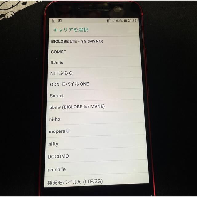 HTC - HTC HTC 10 HTV32レッド SIMロック解除済みの通販 by 松浦 HTC - HTC HTC 10 HTV32レッド SIMロック解除済みの通販 by 松浦