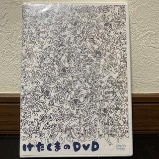 けたくま DVD(キッズ/ファミリー)