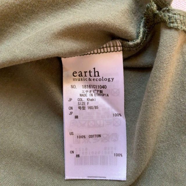 earth music & ecology(アースミュージックアンドエコロジー)のearth music&ecology グリーン Tシャツ レディースのトップス(Tシャツ(半袖/袖なし))の商品写真