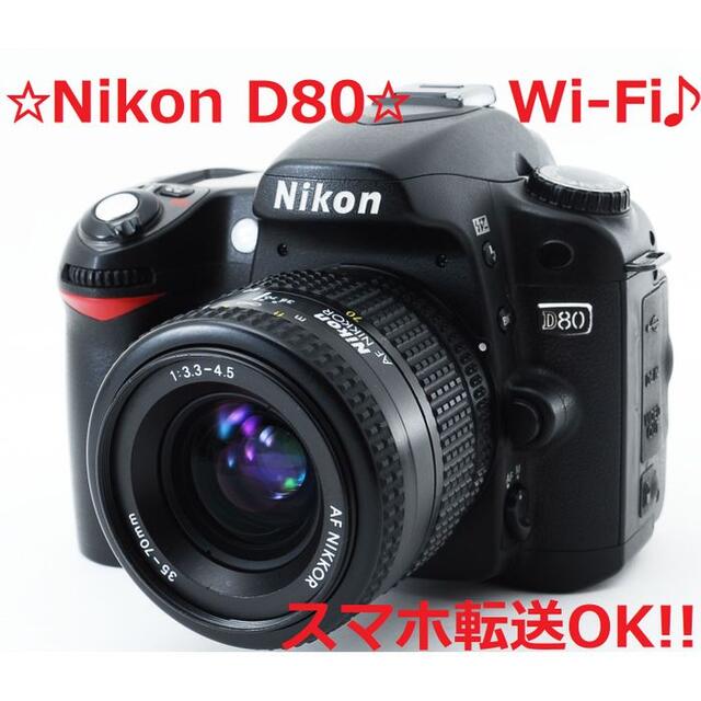 4189 初心者さんに最適♪☆Wi-Fi付き＆高性能‼☆ Nikon D80 attop-usa.com