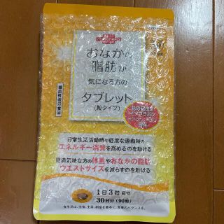 タイショウセイヤク(大正製薬)の大正製薬　おなかの脂肪が気になる方のタブレット(ダイエット食品)