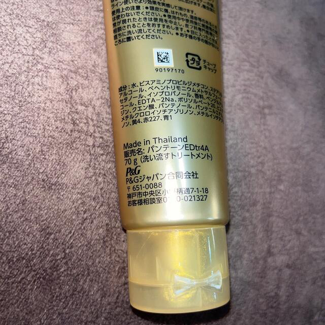 PANTENE(パンテーン)のパンテーン　コンディショナー&トリートメント コスメ/美容のヘアケア/スタイリング(コンディショナー/リンス)の商品写真