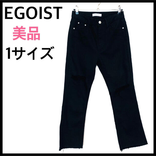 EGOIST - 【美品】EGOISTエゴイスト スラッシュ八分フレアパンツ