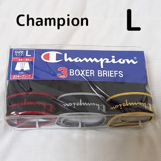 チャンピオン(Champion)の【L】☆Champion☆  ボクサーブリーフ  3枚セット(ボクサーパンツ)