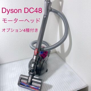 ダイソン(Dyson)のダイソン DC48 モーターヘッド オプション4種付き(掃除機)