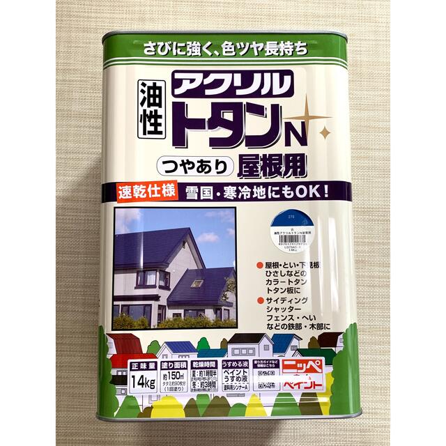 Aランク 水性トタン屋根用UV 14L 7色 ねずみ - 通販 - motelparati.com.br