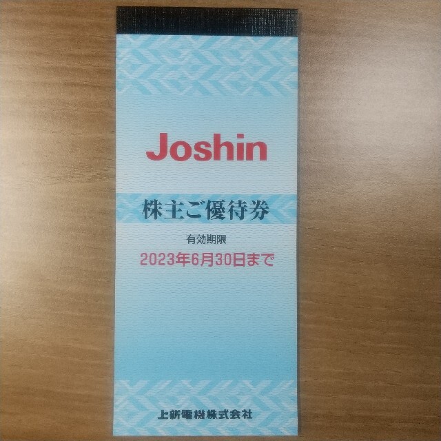 高品質注文 Joshin 上新電機 株主優待券 12000円分 200円券×60枚 匿名