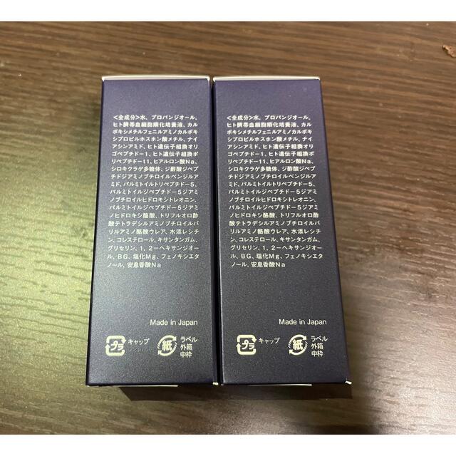 QUALIA ベルクアージュ 美容液 2本セット
