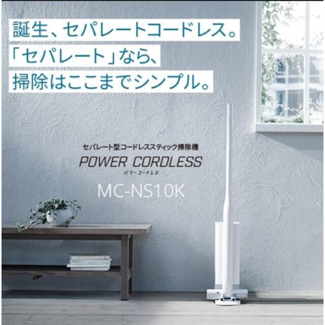 おまけ付】 Panasonic - 【】パナソニック MC-NS10K-W スティック掃除