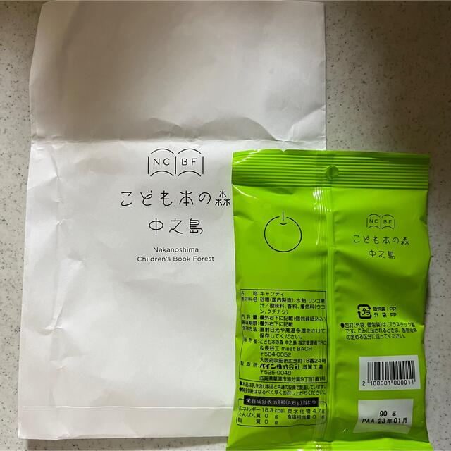 青リンゴ キャンディ こども本の森 中之島 食品/飲料/酒の食品(菓子/デザート)の商品写真