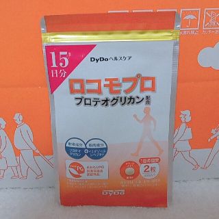 ロコモプロ(プロテオグリカン配合)  15日分(その他)