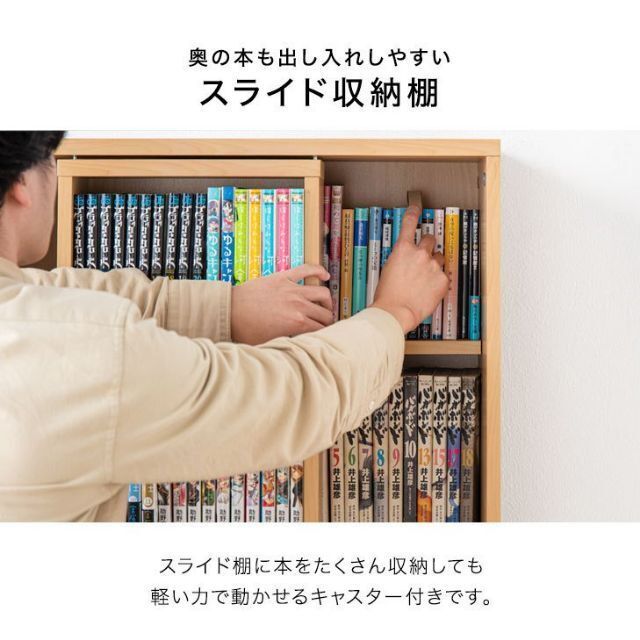 本棚 書棚 スライド 北欧 おしゃれ ダブルスライド本棚　1604