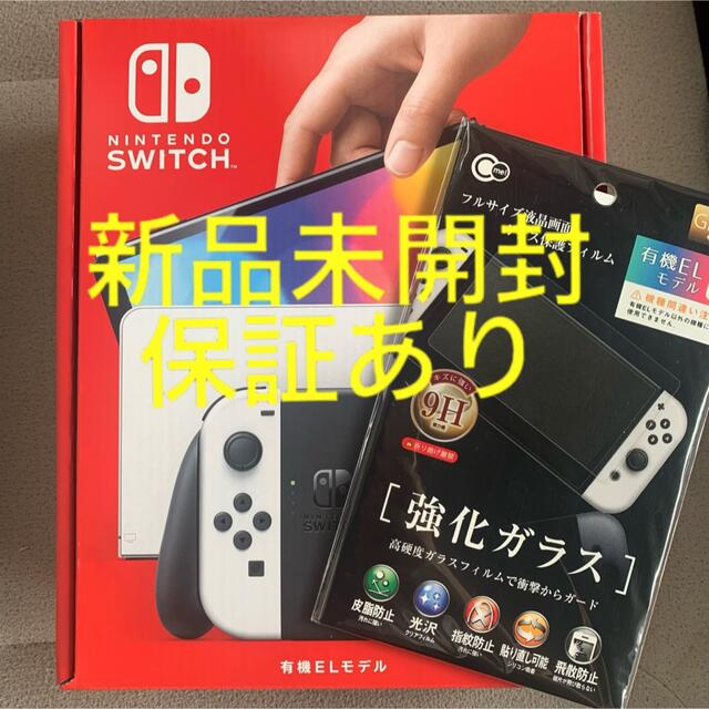 キーボーさま専用ニンテンドースイッチ有機ELモデル２台