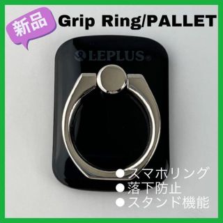 【新品未使用】スマホリング バンカーリング 落下防止 スタンド 黒 ブラック(その他)