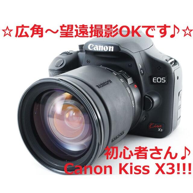 4181 良好♪☆広角~望遠撮影OKです!!☆ CANON Kiss X3 カメラ 4181 良好♪☆広角~望遠撮影OKです!!☆ CANON Kiss X3 カメラ