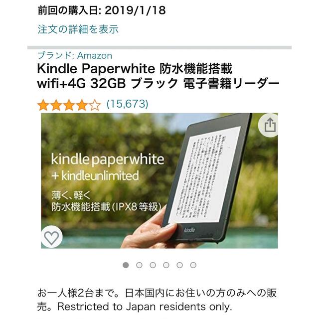 純正ケース付Kindle paper white (10) wifi+4G 32 | thebasehealth.com.au