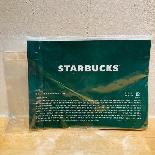 Starbucks Coffee(スターバックスコーヒー)の新品未開封　Starbucks ホリデーポーチ　2020 エンタメ/ホビーのコレクション(ノベルティグッズ)の商品写真