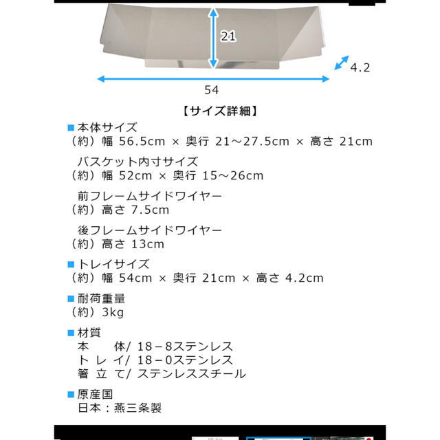 燕三条　水切りラック　スライド式 インテリア/住まい/日用品のキッチン/食器(収納/キッチン雑貨)の商品写真