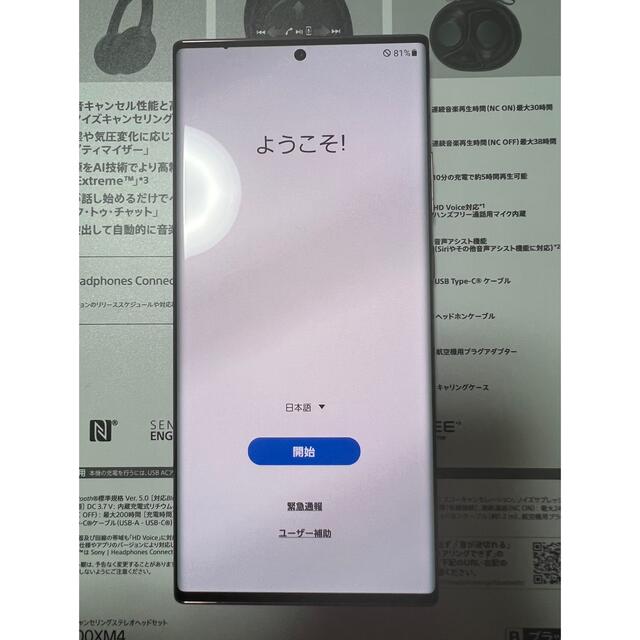 Galaxy(ギャラクシー)のGALAXY note20 ultra 5g 256GB SIMフリー スマホ/家電/カメラのスマートフォン/携帯電話(スマートフォン本体)の商品写真