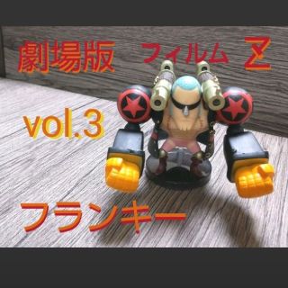 バンプレスト(BANPRESTO)のワンピース  フランキー  フィルムＺvol.3  ワーコレ(アニメ/ゲーム)