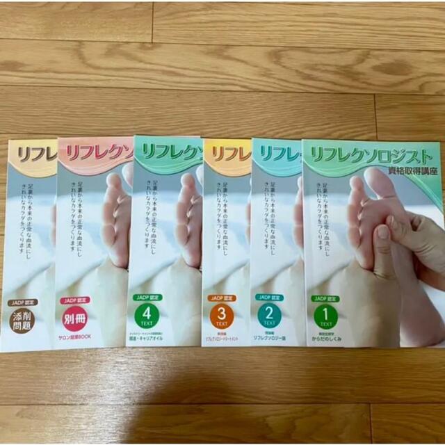 資格取得のキャリカレ リフレクソロジスト資格取得講座