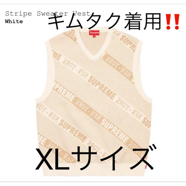 Supreme Stripe Sweater Vest