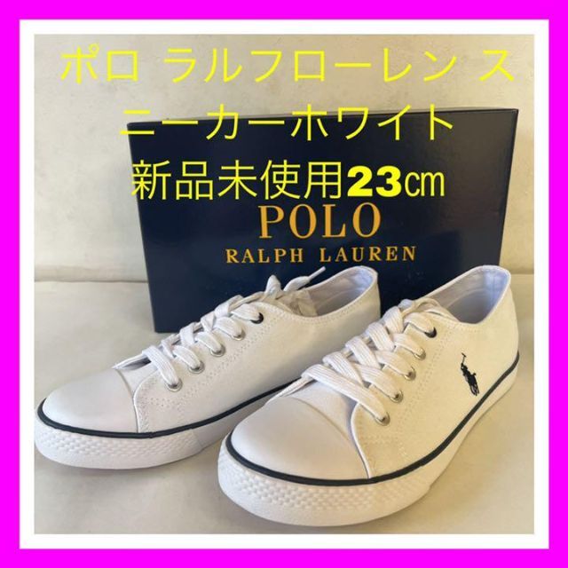 POLO RALPH LAUREN - ☆ポロ ラルフローレン☆新品23㎝☆レディース☆ホワイトの通販 by REOshop|ポロラルフローレン ならラクマ POLO RALPH LAUREN - ☆ポロ ラルフローレン☆新品23㎝☆レディース☆ホワイトの通販 by REOshop|ポロラルフローレン ならラクマ