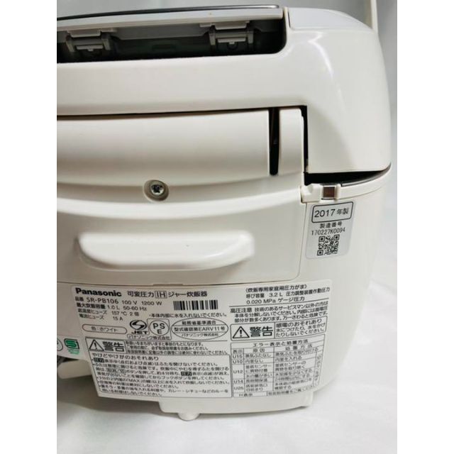 パナソニック 可変圧力IH炊飯器5.5合炊き SR-PB106-W 17年製 - 炊飯器