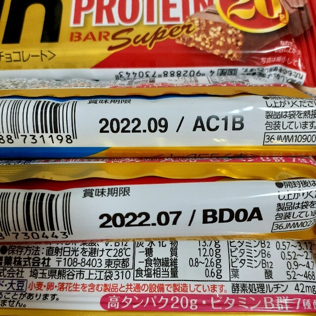 森永製菓(モリナガセイカ)の森永 プロテインバー inプロテインバー チョコクランチ バニラホワイト 12本 食品/飲料/酒の健康食品(プロテイン)の商品写真