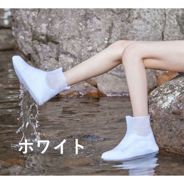 超特価】 レインカバー シューズカバー 雨 防水 男女兼用 L ホワイト アウトドア 梅雨 レインカバー シューズカバー 雨 防水 男女兼用 L ホワイト アウトドア 梅雨
