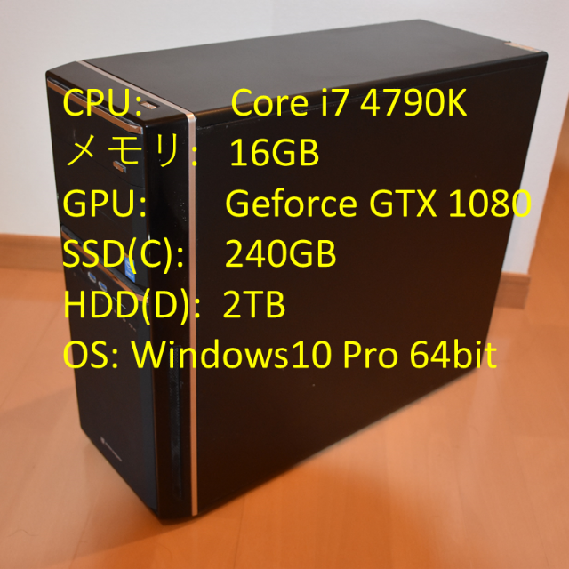 ゲーミングPC Core i7 GTX1080RAM