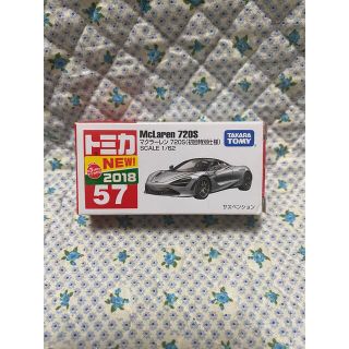 タカラトミー(Takara Tomy)のタカラトミー トミカ No．57 マクラーレン 720S 初回特別仕様シルバー(ミニカー)