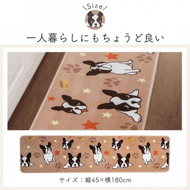 新品レタパ込 ふっくらキッチンマット フレンチブル 約45×180cm 犬 インテリア/住まい/日用品のラグ/カーペット/マット(キッチンマット)の商品写真