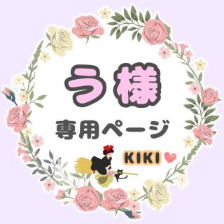 kiki♡'s shop｜フリマアプリ ラクマ